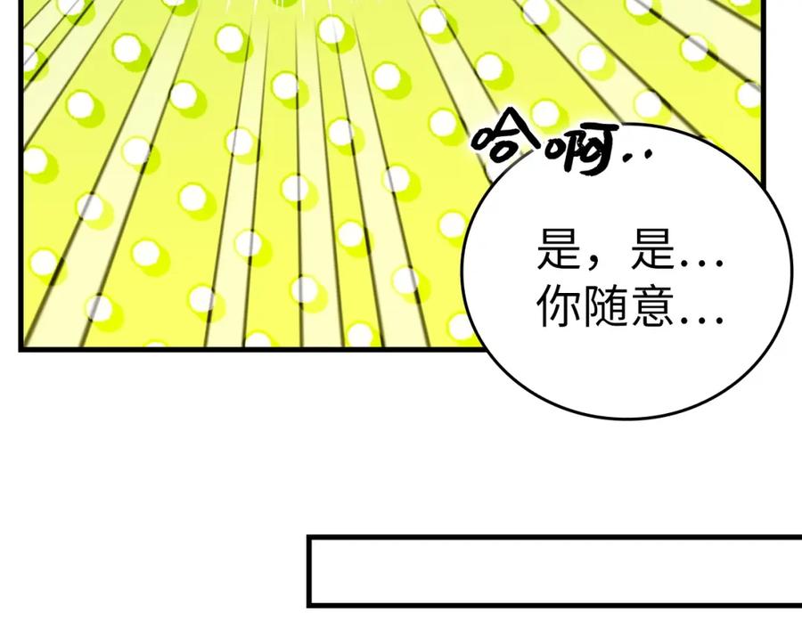 圣子是什么狗屁，这是现代医学的力量 - 第35话 针锋相对 - 第95张图