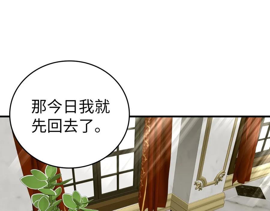 圣子是什么狗屁，这是现代医学的力量 - 第35话 针锋相对 - 第146张图