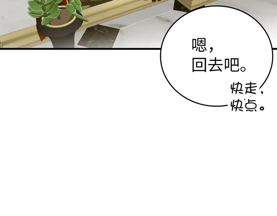 圣子是什么狗屁，这是现代医学的力量 - 第35话 针锋相对 - 第147张图