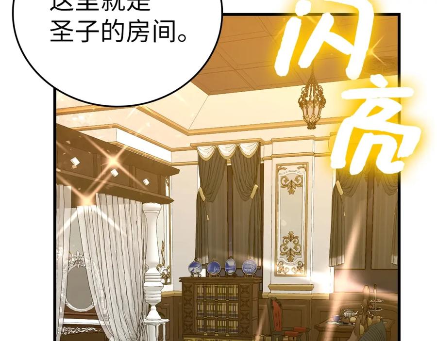 圣子是什么狗屁，这是现代医学的力量 - 第35话 针锋相对 - 第35张图