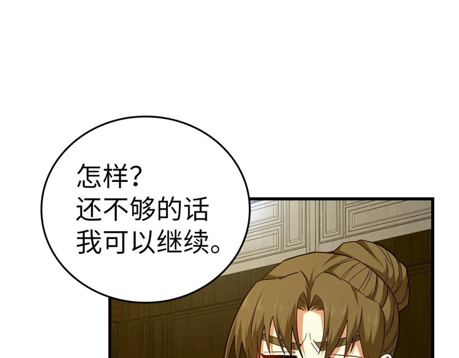 圣子是什么狗屁，这是现代医学的力量 - 第35话 针锋相对 - 第67张图