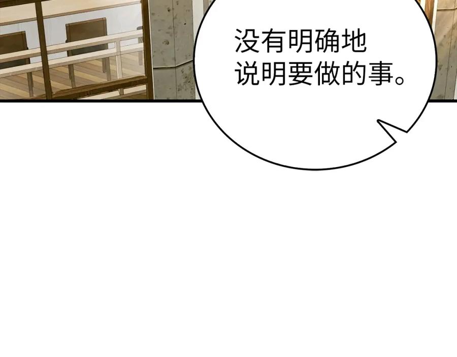 圣子是什么狗屁，这是现代医学的力量 - 第35话 针锋相对 - 第71张图