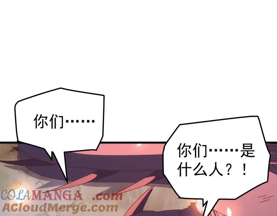 《万族入侵：开局驯化史诗级巨兽》第36话 这法子管用吗？ 第65页