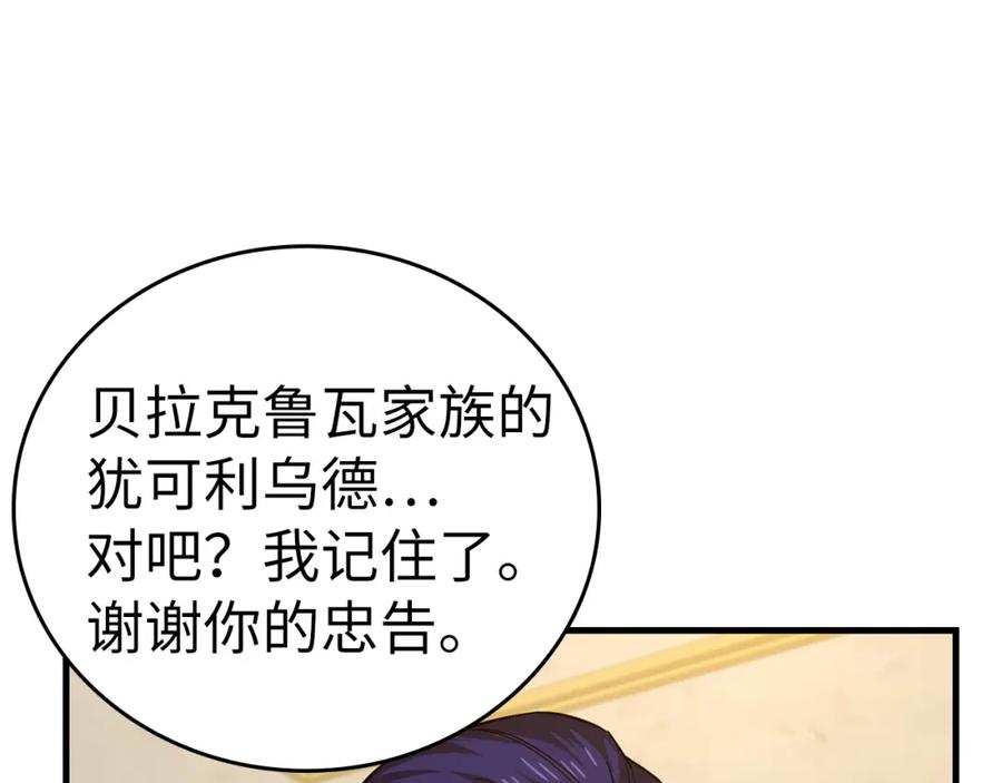 圣子是什么狗屁，这是现代医学的力量 - 第35话 针锋相对 - 第150张图