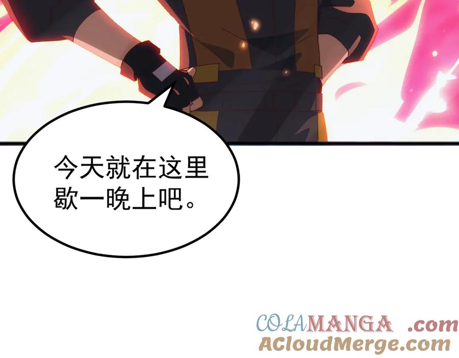 《万族入侵：开局驯化史诗级巨兽》第36话 这法子管用吗？ 第85页
