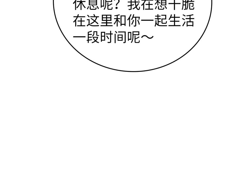 圣子是什么狗屁，这是现代医学的力量 - 第35话 针锋相对 - 第115张图