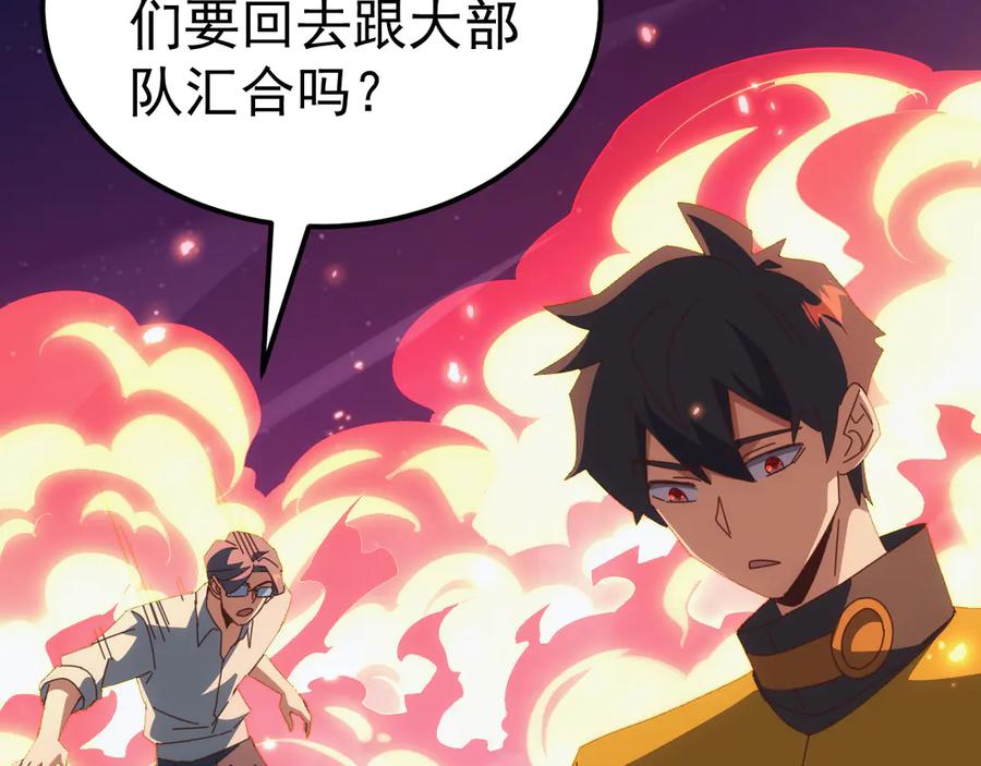 《万族入侵：开局驯化史诗级巨兽》第36话 这法子管用吗？ 第75页
