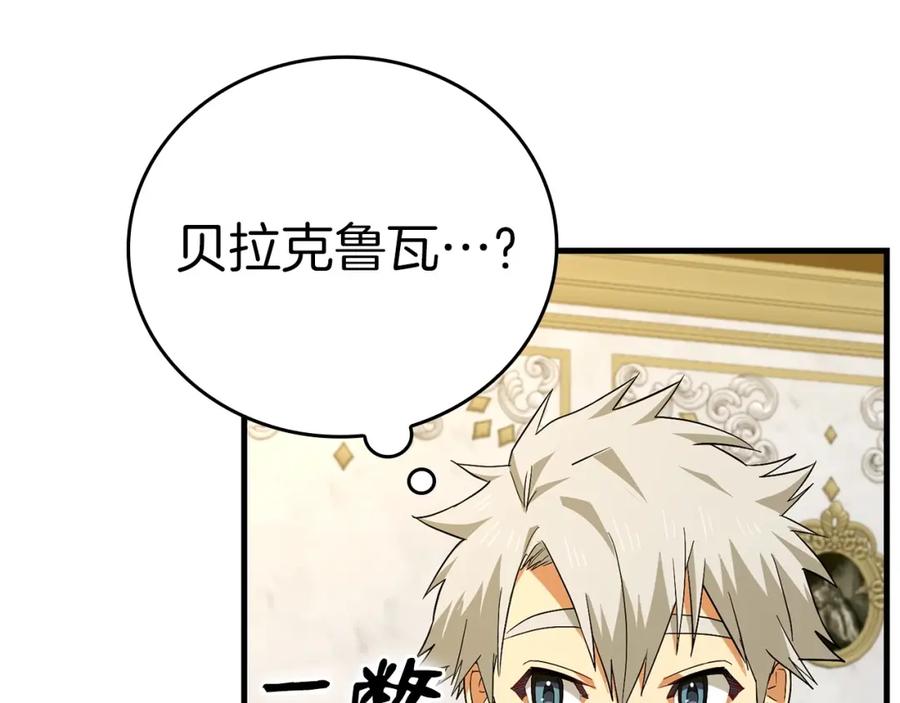 圣子是什么狗屁，这是现代医学的力量 - 第35话 针锋相对 - 第154张图