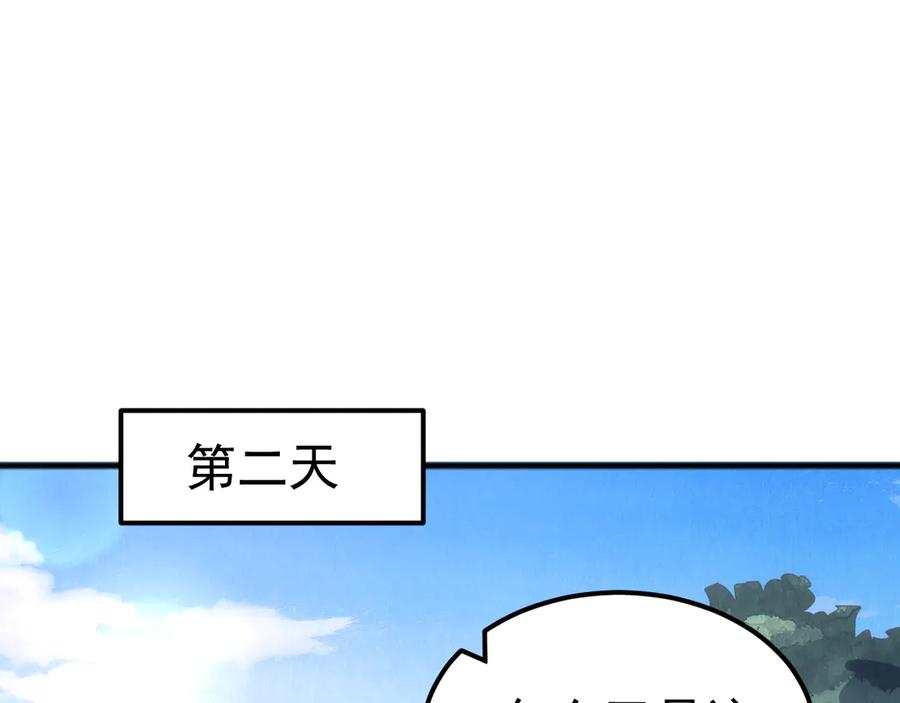 《万族入侵：开局驯化史诗级巨兽》第36话 这法子管用吗？ 第91页
