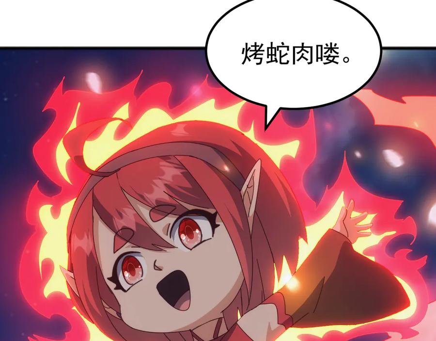 《万族入侵：开局驯化史诗级巨兽》第36话 这法子管用吗？ 第55页