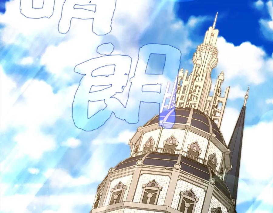 圣子是什么狗屁，这是现代医学的力量 - 第35话 针锋相对 - 第2张图