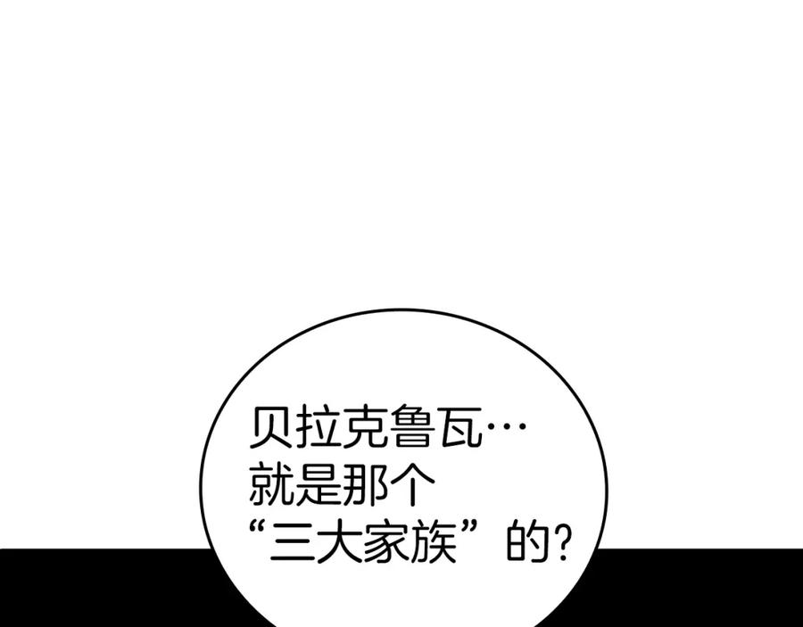 圣子是什么狗屁，这是现代医学的力量 - 第35话 针锋相对 - 第135张图