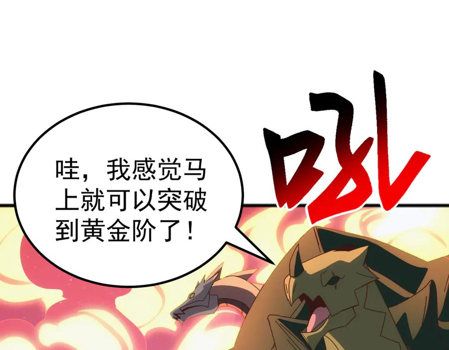 《万族入侵：开局驯化史诗级巨兽》第36话 这法子管用吗？ 第72页