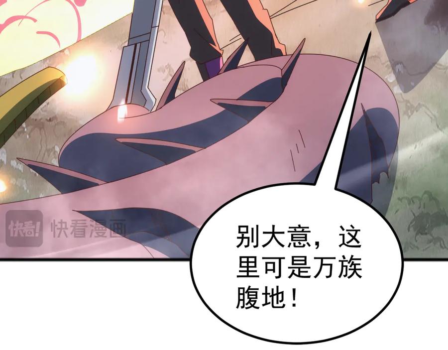 《万族入侵：开局驯化史诗级巨兽》第36话 这法子管用吗？ 第71页
