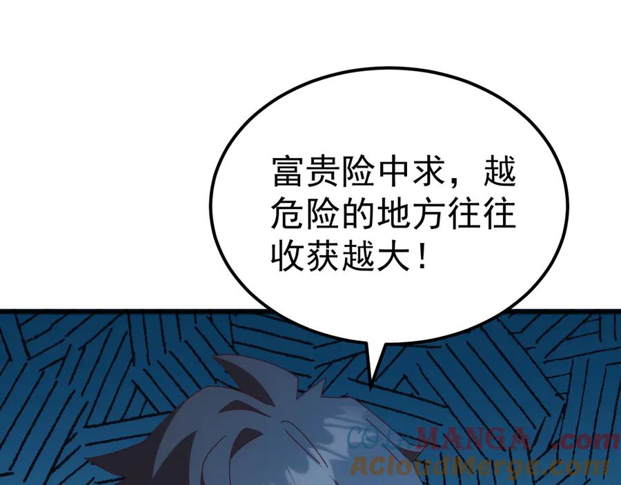 《万族入侵：开局驯化史诗级巨兽》第36话 这法子管用吗？ 第81页