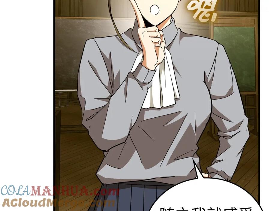 圣子是什么狗屁，这是现代医学的力量 - 第35话 针锋相对 - 第81张图