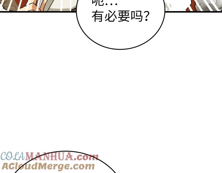 圣子是什么狗屁，这是现代医学的力量 - 第35话 针锋相对 - 第109张图