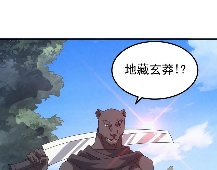《万族入侵：开局驯化史诗级巨兽》第36话 这法子管用吗？ 第100页