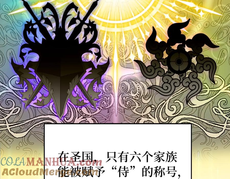 圣子是什么狗屁，这是现代医学的力量 - 第35话 针锋相对 - 第141张图