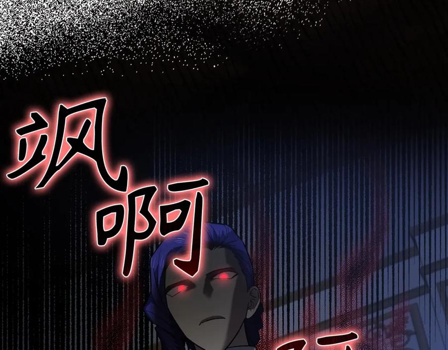 圣子是什么狗屁，这是现代医学的力量 - 第35话 针锋相对 - 第172张图