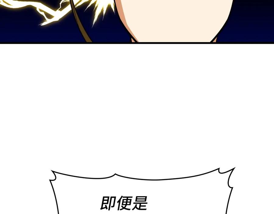 圣子是什么狗屁，这是现代医学的力量 - 第35话 针锋相对 - 第87张图