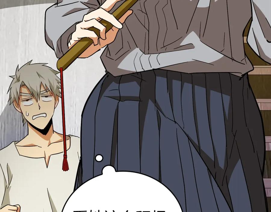 圣子是什么狗屁，这是现代医学的力量 - 第35话 针锋相对 - 第56张图