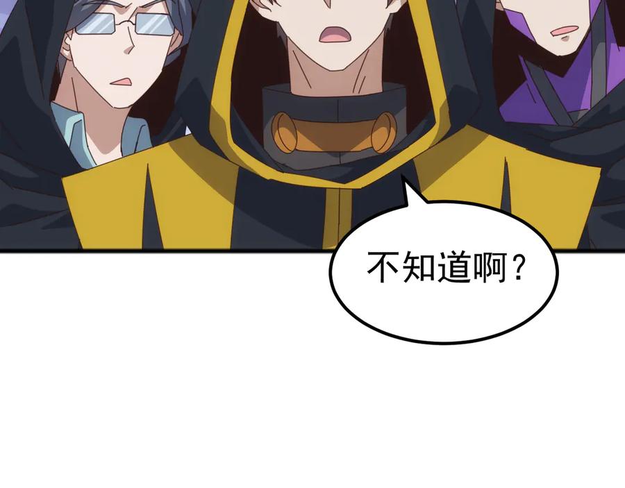 《万族入侵：开局驯化史诗级巨兽》第36话 这法子管用吗？ 第104页