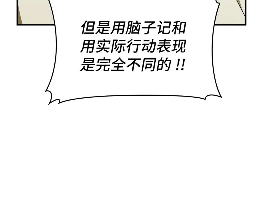 圣子是什么狗屁，这是现代医学的力量 - 第35话 针锋相对 - 第90张图