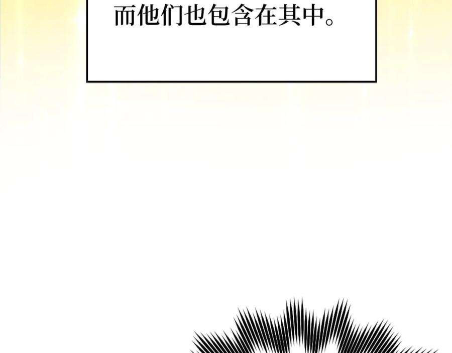 圣子是什么狗屁，这是现代医学的力量 - 第35话 针锋相对 - 第142张图