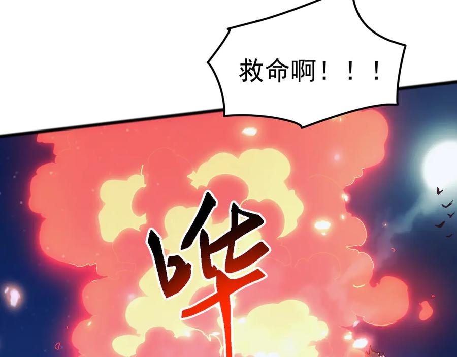 《万族入侵：开局驯化史诗级巨兽》第36话 这法子管用吗？ 第60页