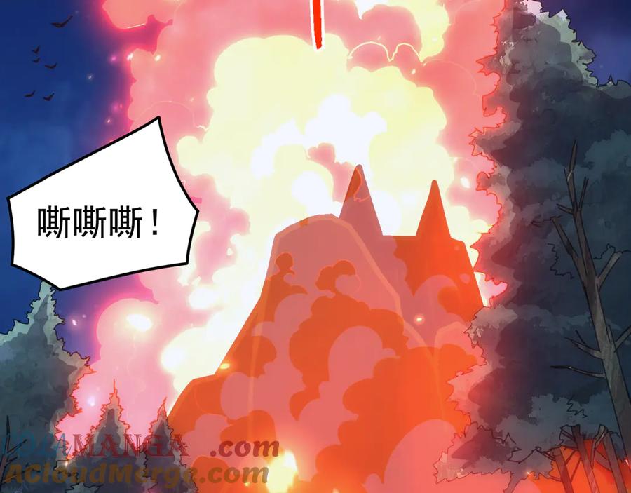 《万族入侵：开局驯化史诗级巨兽》第36话 这法子管用吗？ 第61页