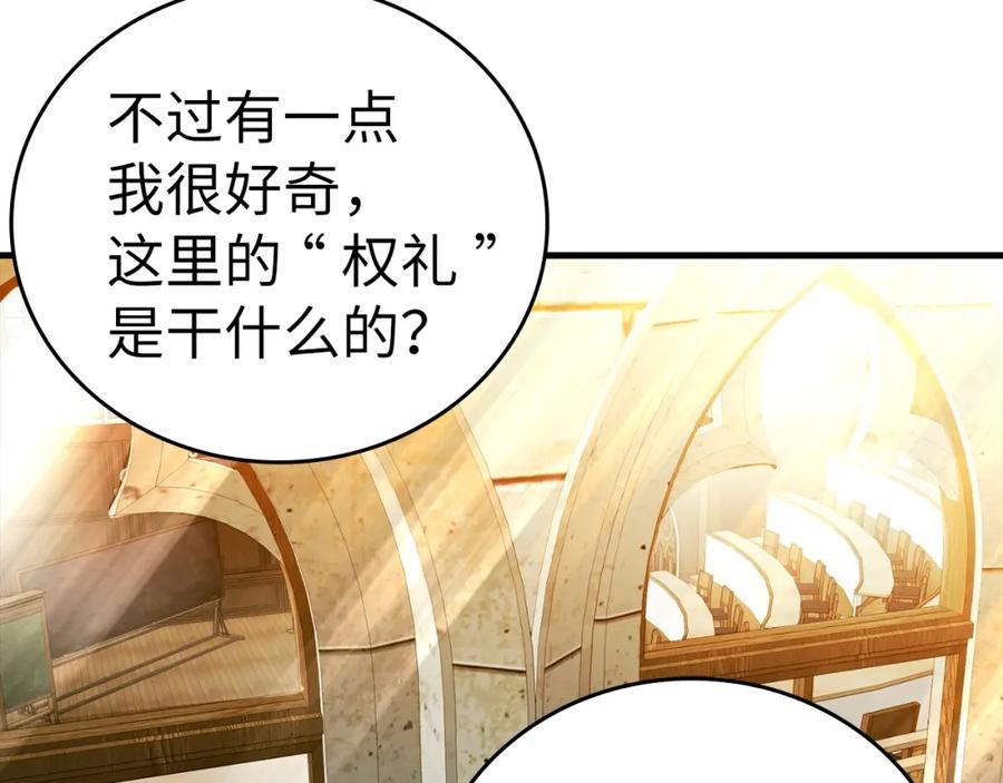 圣子是什么狗屁，这是现代医学的力量 - 第35话 针锋相对 - 第70张图