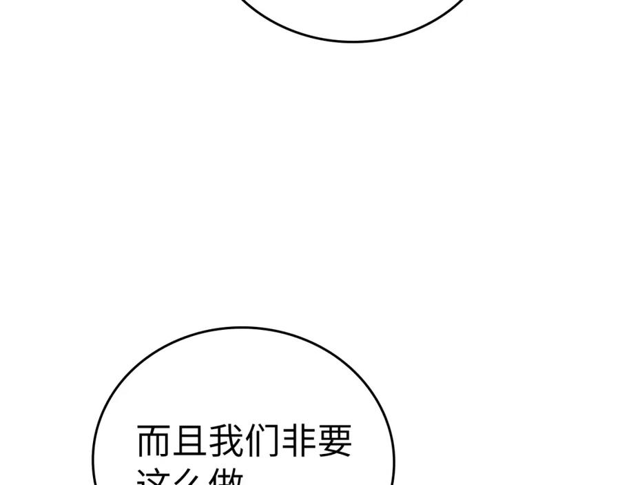 圣子是什么狗屁，这是现代医学的力量 - 第35话 针锋相对 - 第106张图