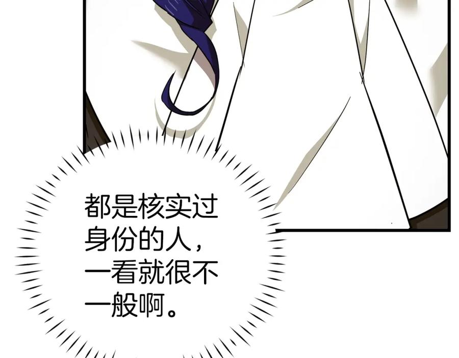 圣子是什么狗屁，这是现代医学的力量 - 第35话 针锋相对 - 第31张图