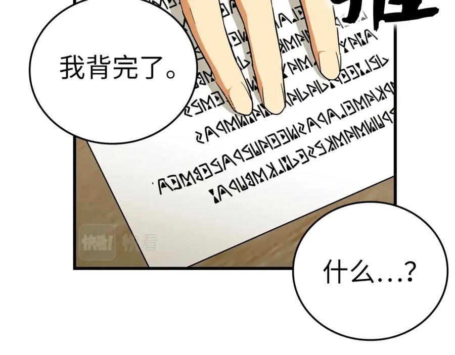 圣子是什么狗屁，这是现代医学的力量 - 第35话 针锋相对 - 第59张图