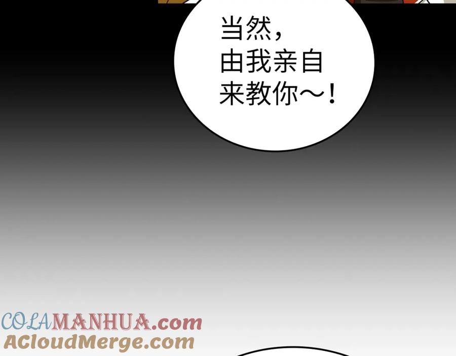 圣子是什么狗屁，这是现代医学的力量 - 第35话 针锋相对 - 第17张图