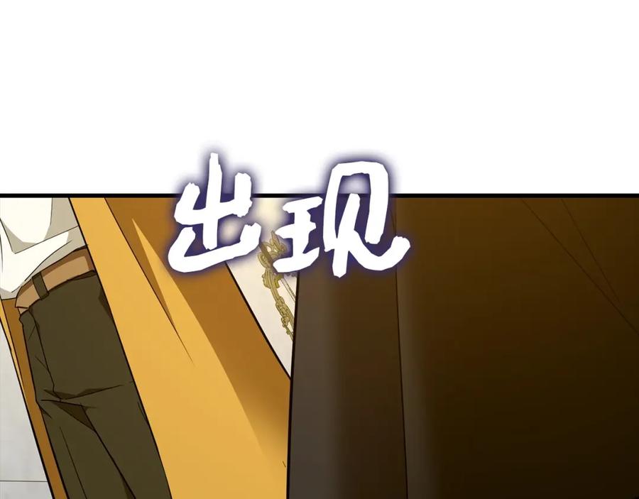 圣子是什么狗屁，这是现代医学的力量 - 第35话 针锋相对 - 第20张图