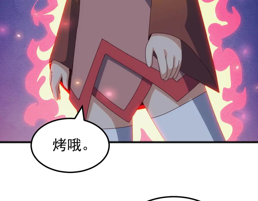 《万族入侵：开局驯化史诗级巨兽》第36话 这法子管用吗？ 第54页