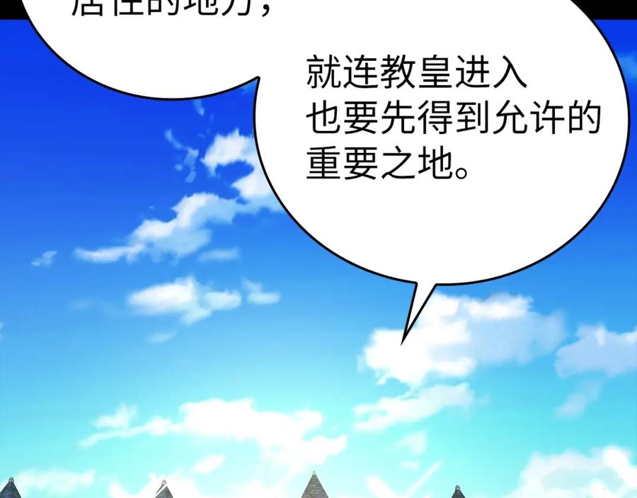 圣子是什么狗屁，这是现代医学的力量 - 第35话 针锋相对 - 第12张图