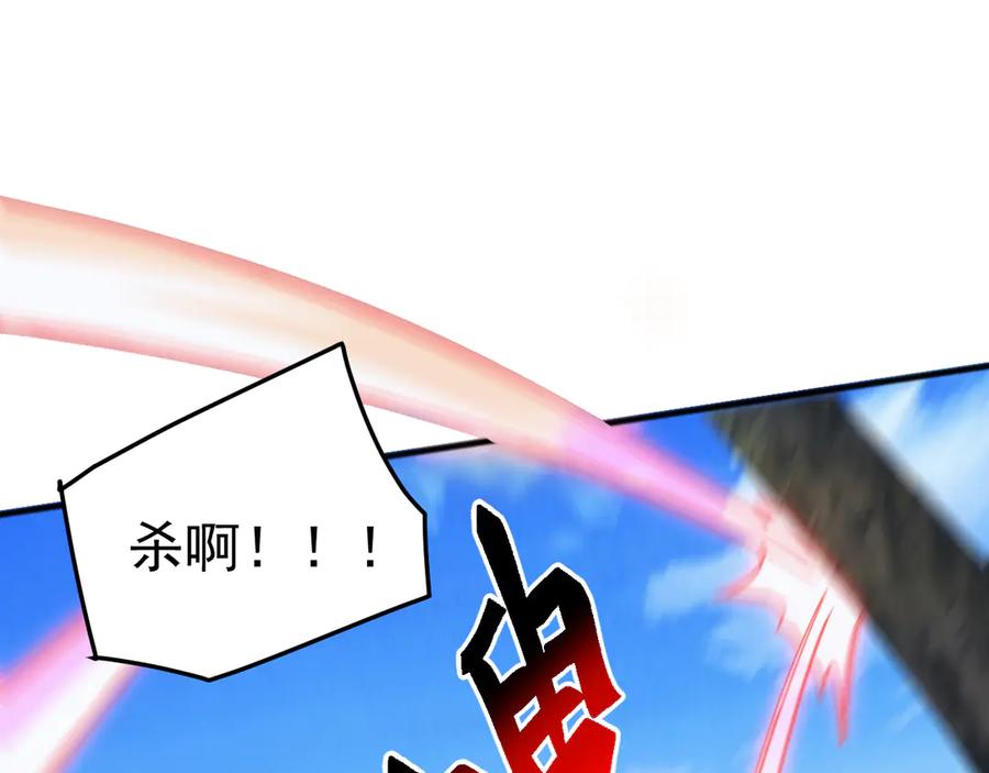 《万族入侵：开局驯化史诗级巨兽》第36话 这法子管用吗？ 第111页