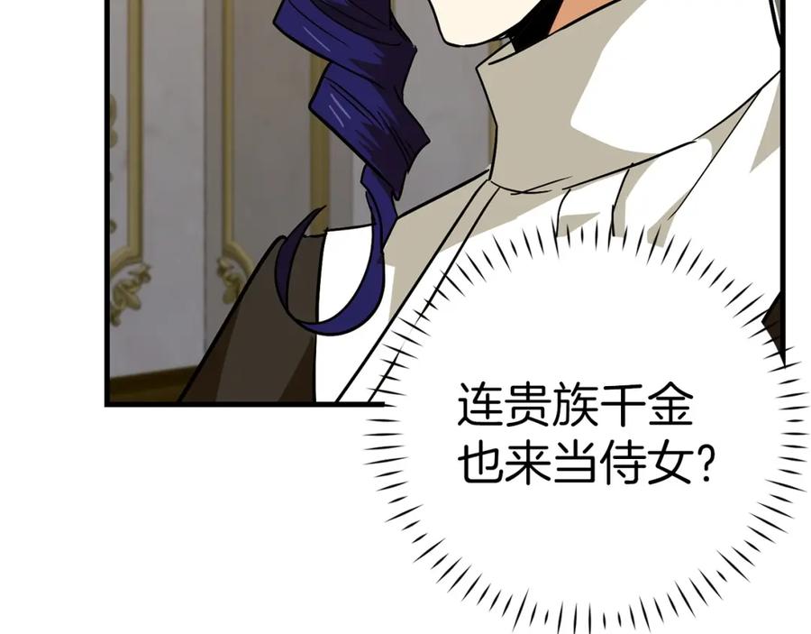 圣子是什么狗屁，这是现代医学的力量 - 第35话 针锋相对 - 第158张图