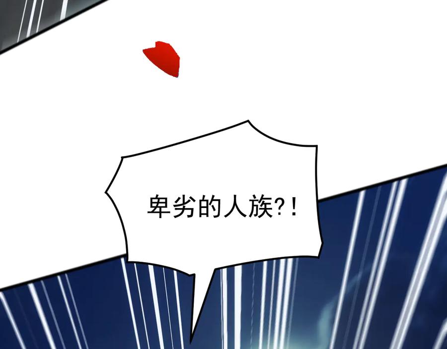 《万族入侵：开局驯化史诗级巨兽》第36话 这法子管用吗？ 第38页