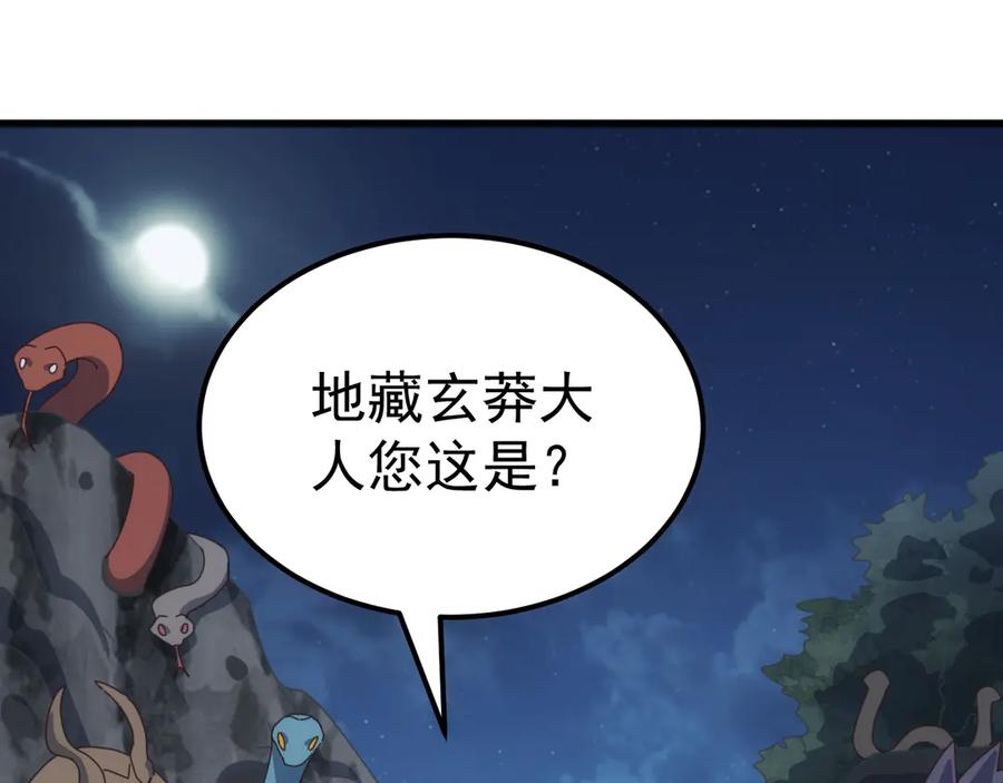 《万族入侵：开局驯化史诗级巨兽》第36话 这法子管用吗？ 第28页