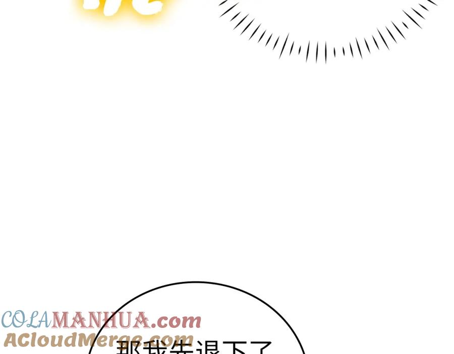 圣子是什么狗屁，这是现代医学的力量 - 第35话 针锋相对 - 第37张图