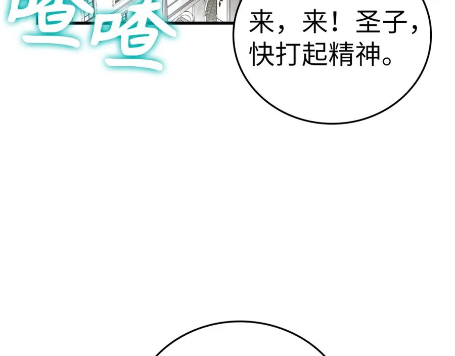 圣子是什么狗屁，这是现代医学的力量 - 第35话 针锋相对 - 第51张图
