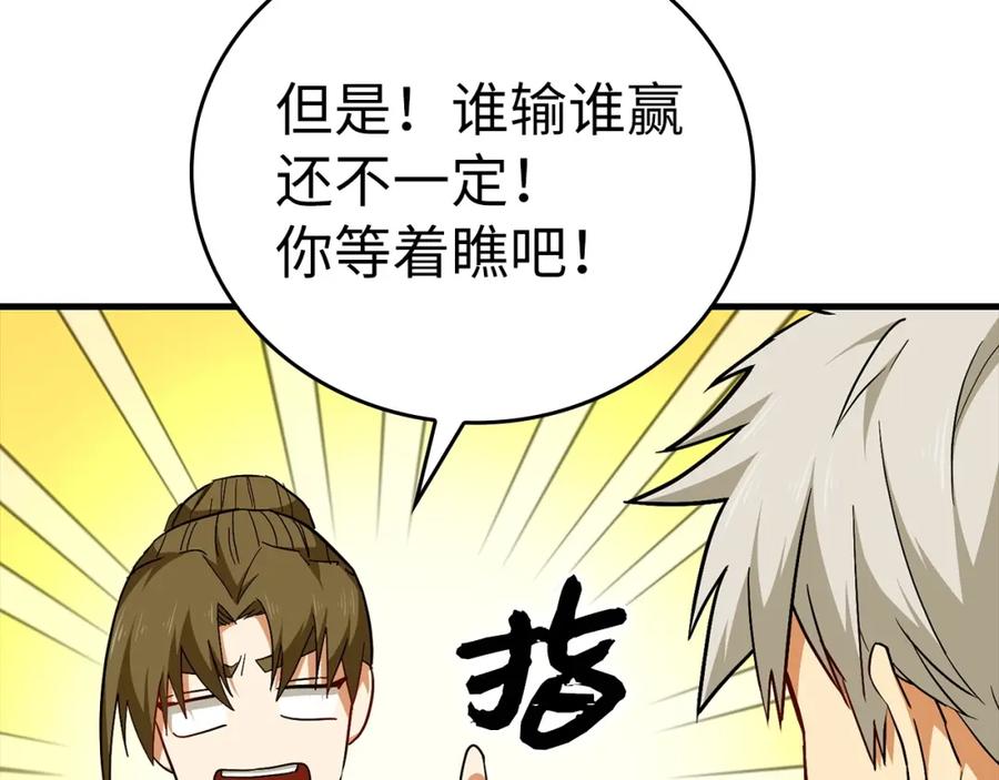 圣子是什么狗屁，这是现代医学的力量 - 第35话 针锋相对 - 第104张图