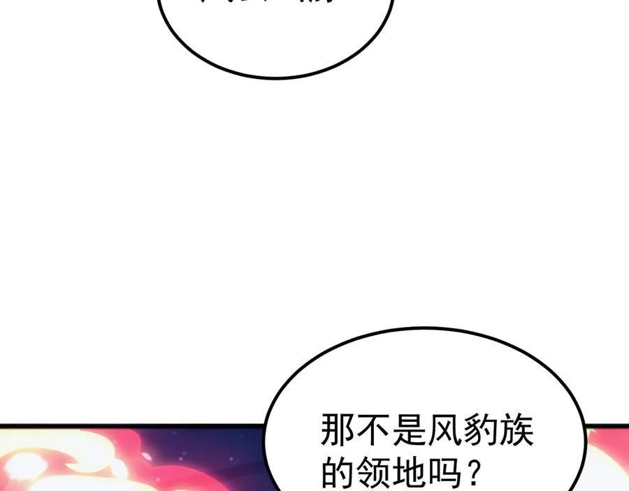 《万族入侵：开局驯化史诗级巨兽》第36话 这法子管用吗？ 第88页