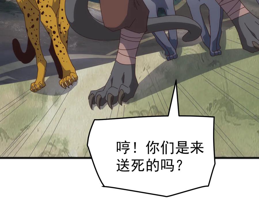 《万族入侵：开局驯化史诗级巨兽》第36话 这法子管用吗？ 第102页