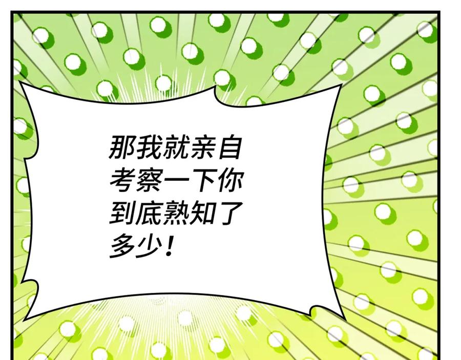 圣子是什么狗屁，这是现代医学的力量 - 第35话 针锋相对 - 第94张图