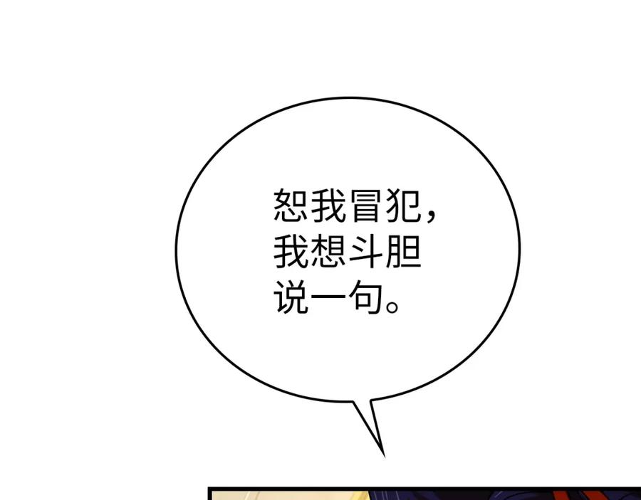 圣子是什么狗屁，这是现代医学的力量 - 第35话 针锋相对 - 第118张图